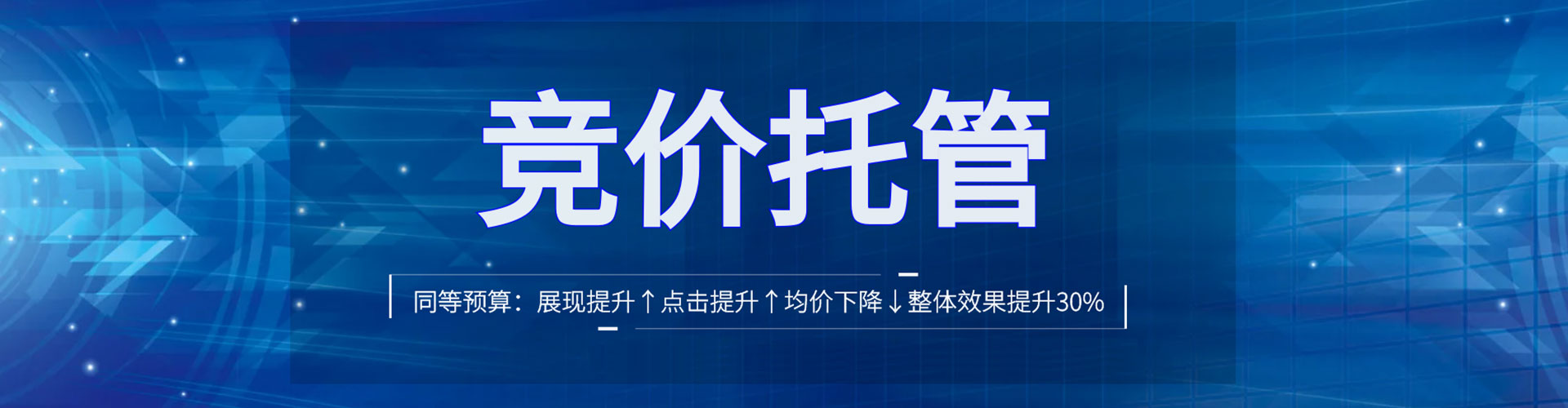 通榆百度推广优化